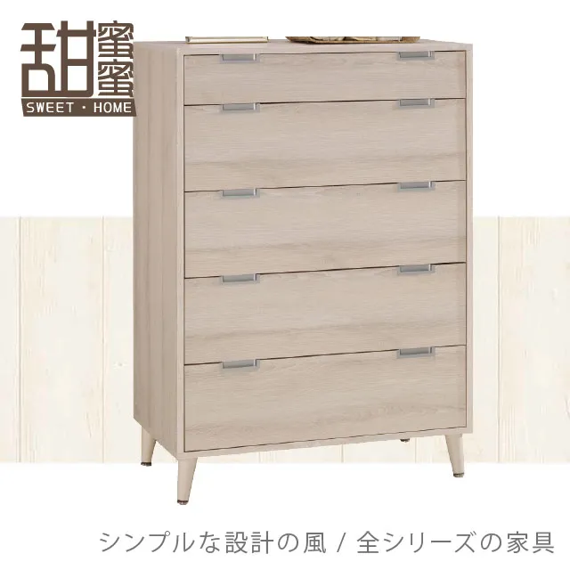 《甜蜜蜜》芙麗四斗櫃／收納櫃 歷史價格詳細信息