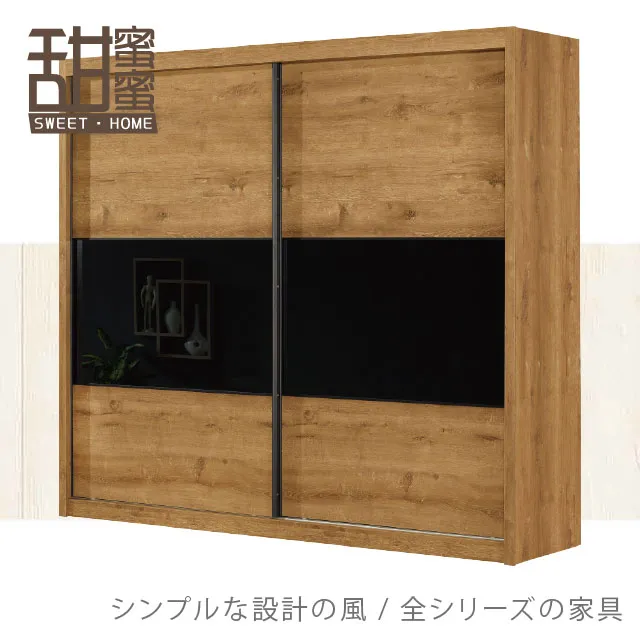 《甜蜜蜜》喬森8.3尺拉門衣櫃(全組) 歷史價格詳細信息