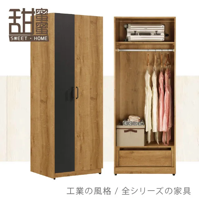 《甜蜜蜜》黑傑2.7尺鞋櫃／收納櫃 歷史價格詳細信息