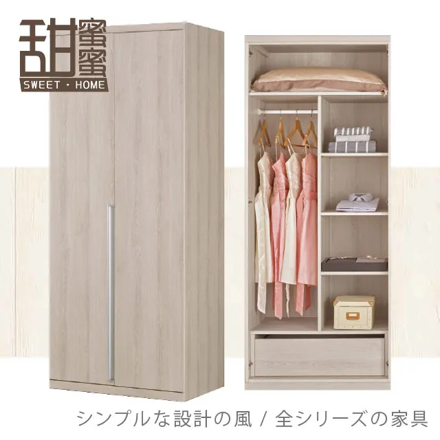 《甜蜜蜜》芙麗四斗櫃／收納櫃 歷史價格詳細信息