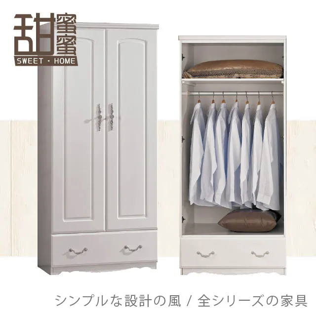 《甜蜜蜜》古典白系3.5尺六斗櫃 歷史價格詳細信息