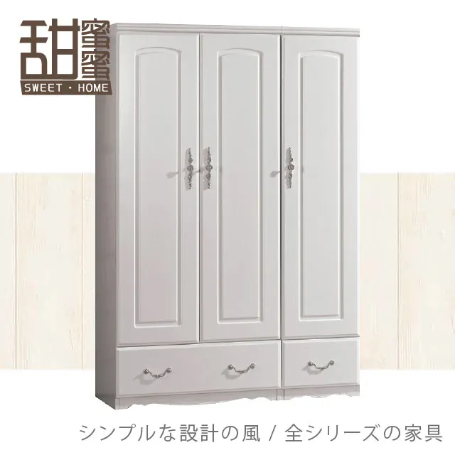 《甜蜜蜜》古典白系3.5尺六斗櫃 歷史價格詳細信息