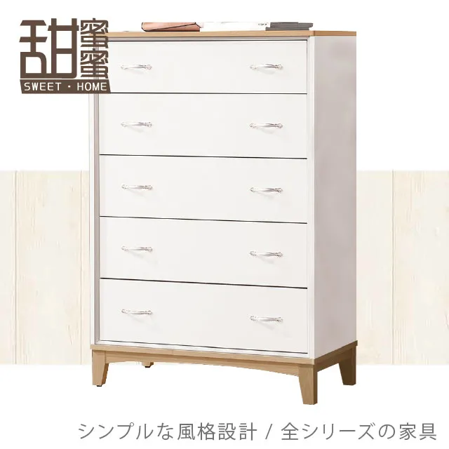 《甜蜜蜜》科白五斗櫃 歷史價格詳細信息