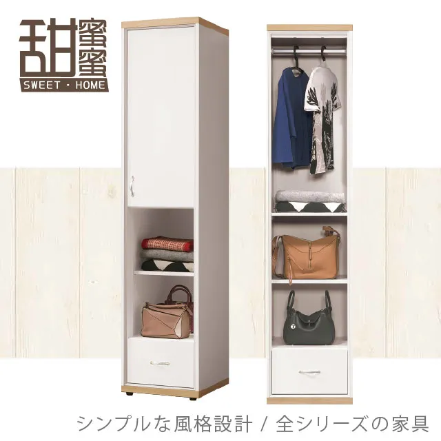 《甜蜜蜜》白廷2.7尺鞋櫃／收納櫃 歷史價格詳細信息