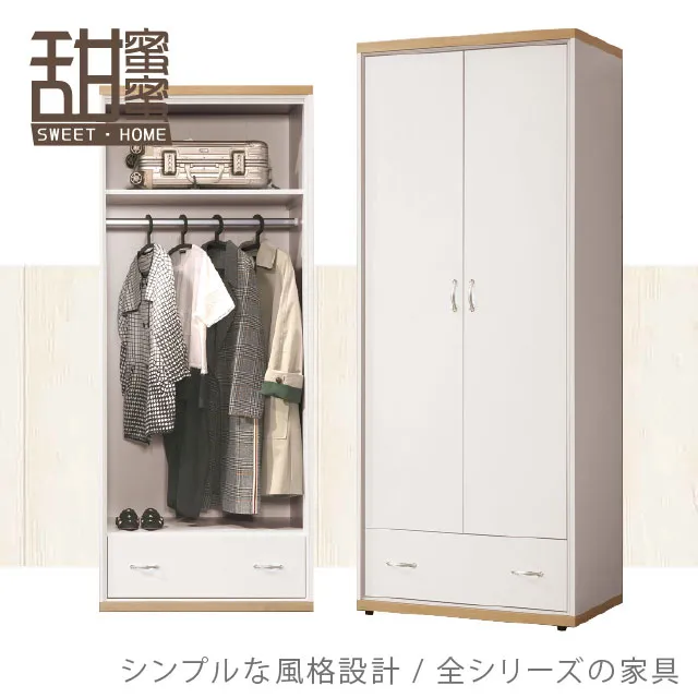 《甜蜜蜜》白廷2.7尺鞋櫃／收納櫃 歷史價格詳細信息