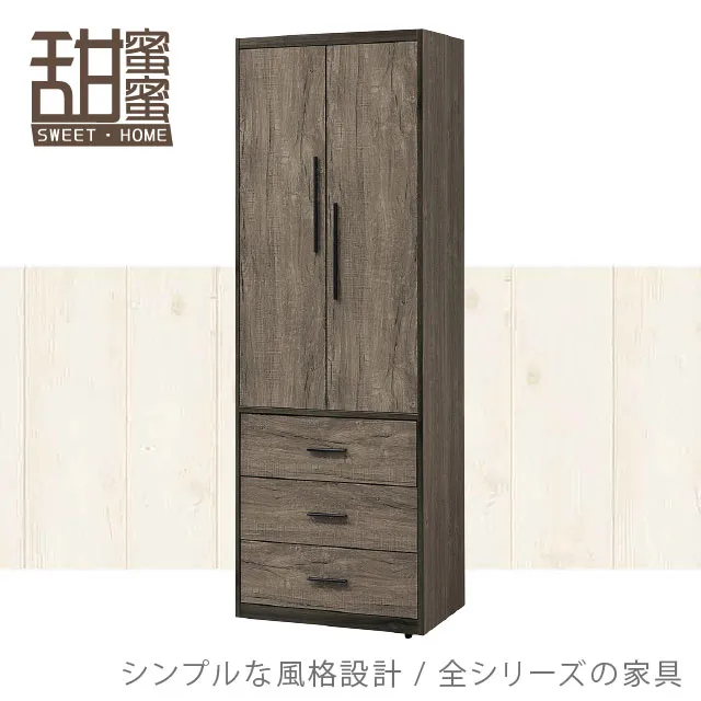 《甜蜜蜜》樂比2.3尺展示櫃／收納櫃 歷史價格詳細信息