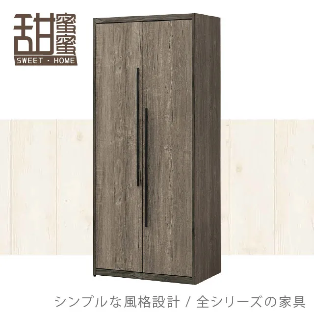 《甜蜜蜜》霏比2.7尺雙門鞋櫃／收納櫃 歷史價格詳細信息