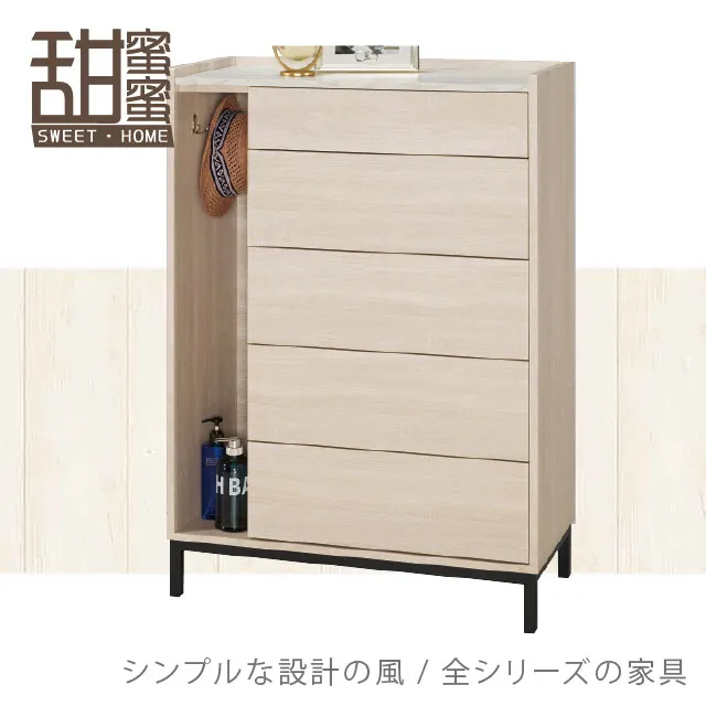 《甜蜜蜜》科白五斗櫃 歷史價格詳細信息