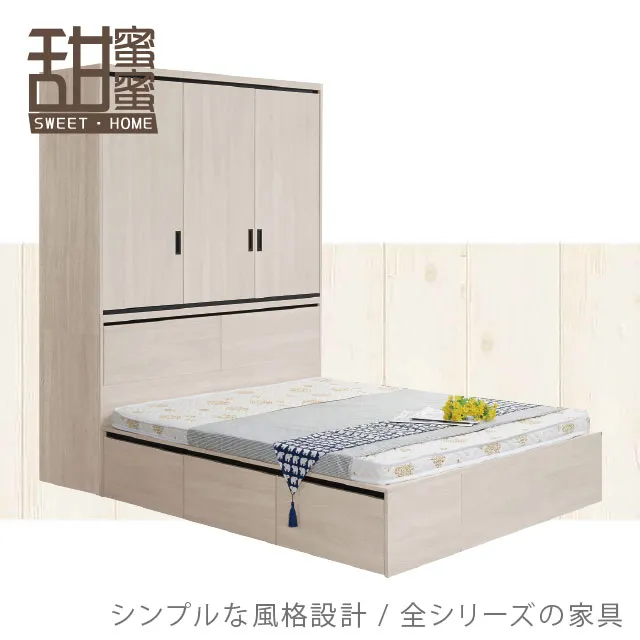 《甜蜜蜜》采奕1.5尺開放衣櫃 歷史價格詳細信息