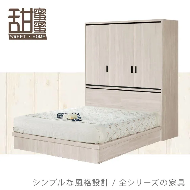 《甜蜜蜜》采奕1.5尺開放衣櫃 歷史價格詳細信息