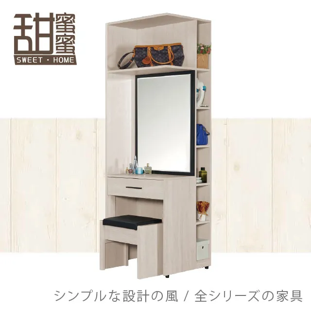 《甜蜜蜜》黑特2x6.5尺高鞋櫃 歷史價格詳細信息