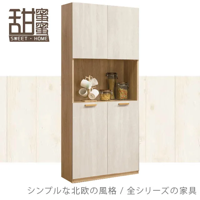 《甜蜜蜜》歐比立2.6尺五斗櫃 歷史價格詳細信息