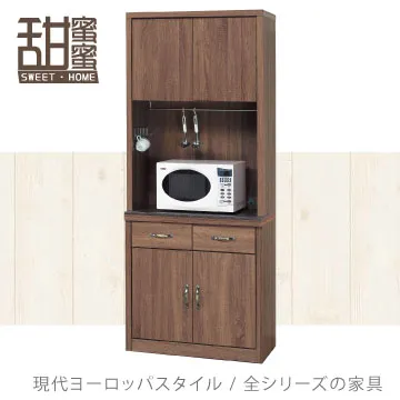 《甜蜜蜜》黑克2.7尺雙門收納櫃 歷史價格詳細信息