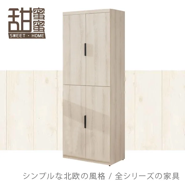 《甜蜜蜜》艾森2.6尺餐櫃／收納櫃 歷史價格詳細信息