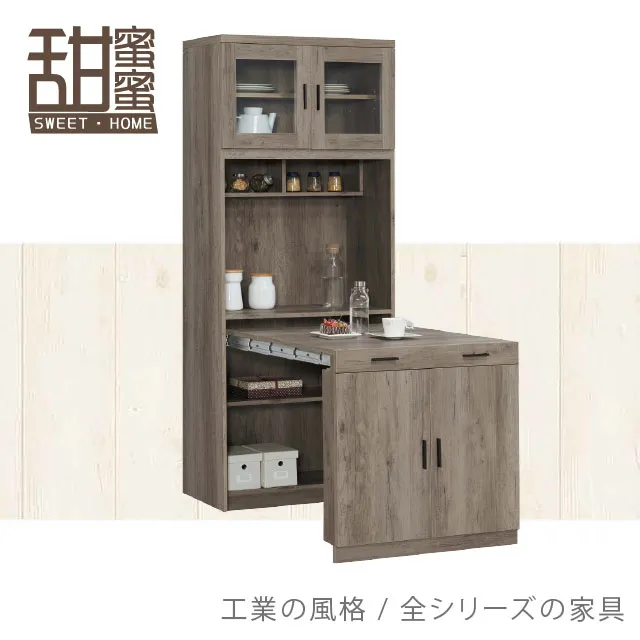 《甜蜜蜜》黑克2.7尺雙門收納櫃 歷史價格詳細信息