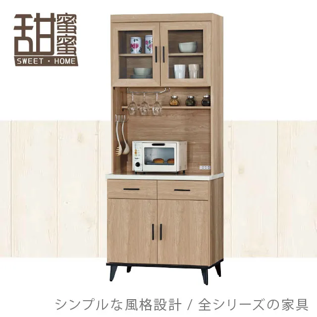 《甜蜜蜜》菲司2.6尺餐櫃／收納櫃 歷史價格詳細信息