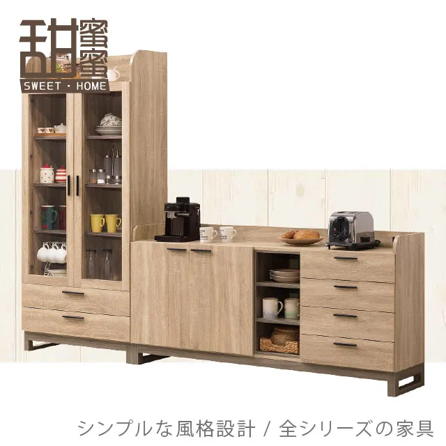 《甜蜜蜜》米納8尺L櫃全組 歷史價格詳細信息