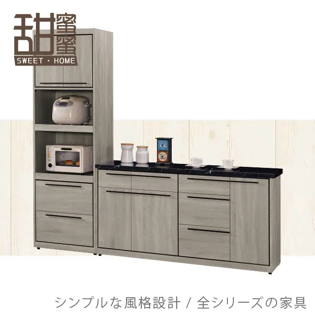 《甜蜜蜜》黑彼2.7尺石面餐櫃／收納櫃 歷史價格詳細信息