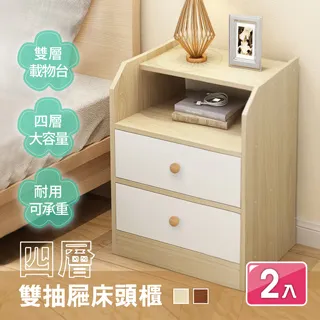 【慢慢家居】雙抽屜簡約收納床頭櫃 歷史價格詳細信息