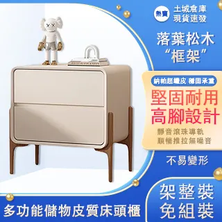 多層儲物床頭櫃 邊櫃 免安裝抽屜櫃 置物櫃 收納櫃 床邊櫃 歷史價格詳細信息