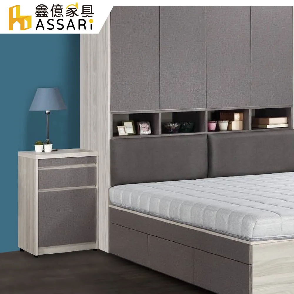 ASSARI-喬伊床邊櫃(寬46x深40x高80cm) 歷史價格詳細信息