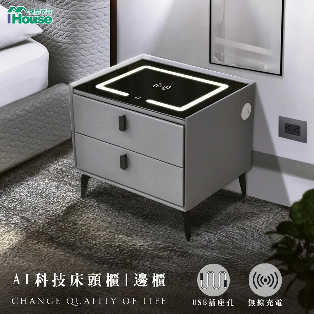 IHouse-AI科技床頭櫃/邊櫃 觸控夜燈+無線充電+USB+藍芽喇叭 (30*40*48) 歷史價格詳細信息