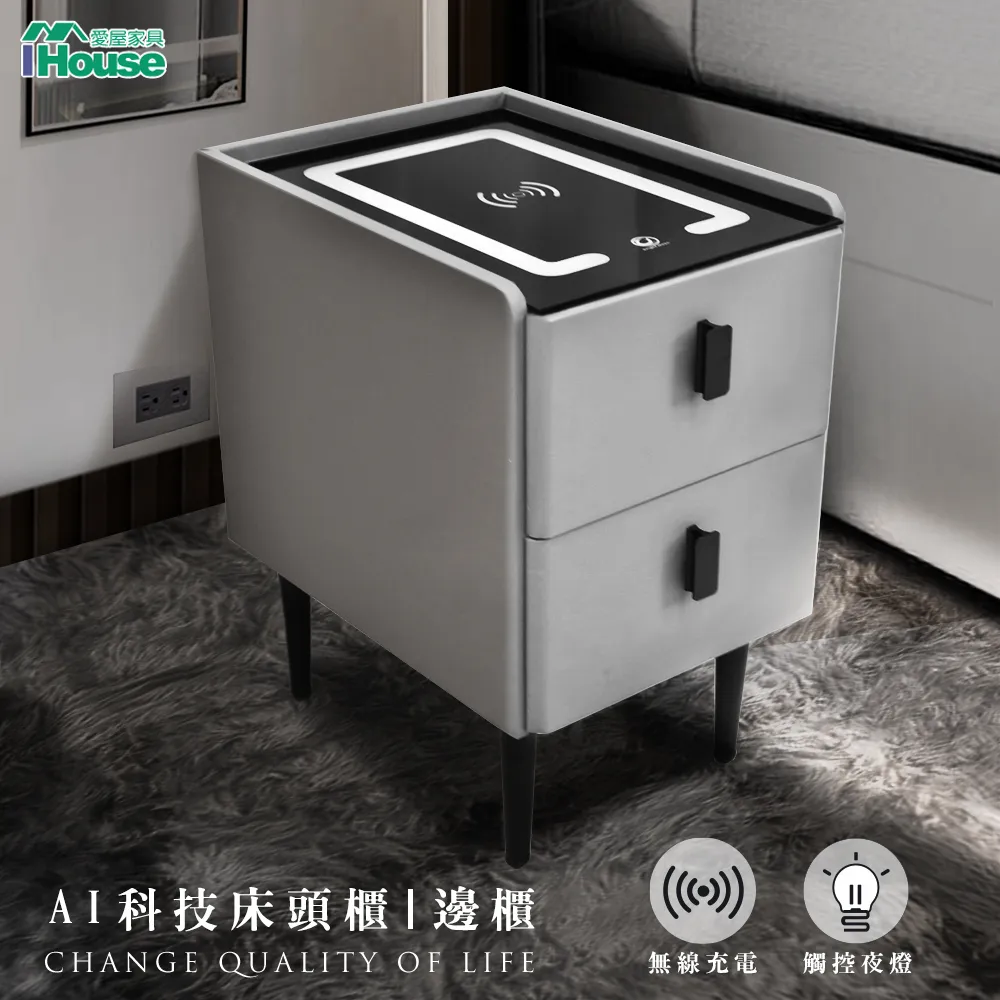 IHouse-AI科技床頭櫃/邊櫃 觸控夜燈+無線充電+USB+藍芽喇叭 (30*40*48) 歷史價格詳細信息