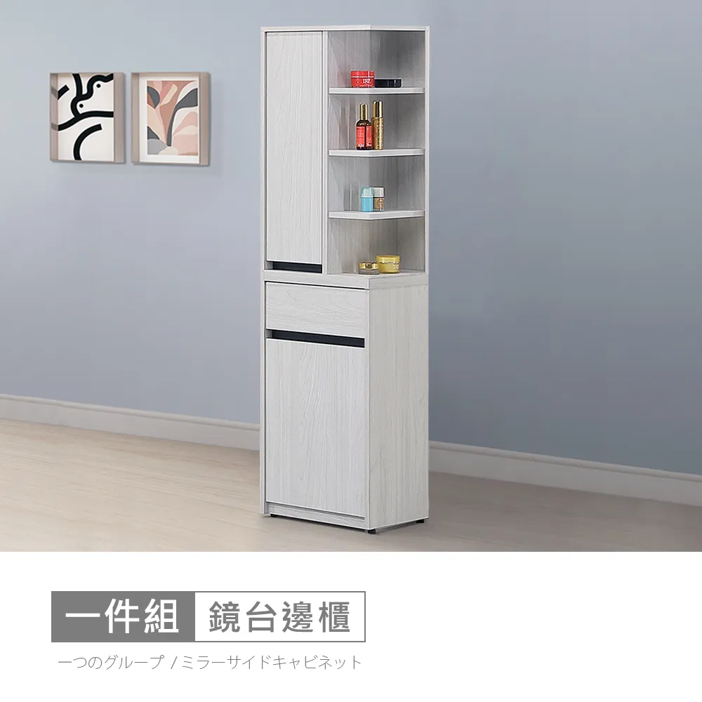 【時尚屋】[DV10]尼克白榆木1.3尺鏡台邊櫃DV10-729-1-免運費/免組裝/鏡台邊櫃 歷史價格詳細信息