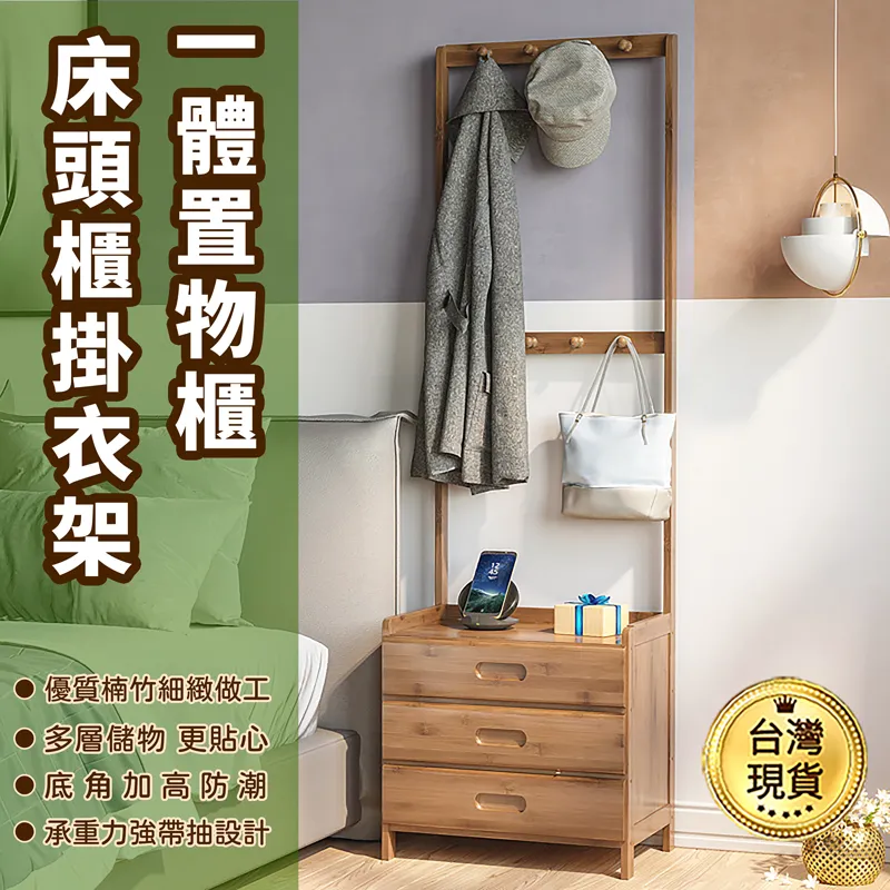 床邊衣帽架家用實木多功能落地房間臥室掛衣收納神器衣架轉角小型熱心小賣家 歷史價格詳細信息