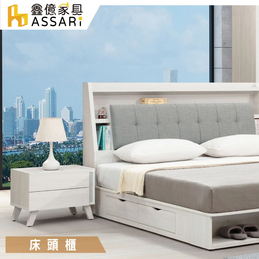 ASSARI-沃克收納插座床頭箱(雙大6尺) 歷史價格詳細信息