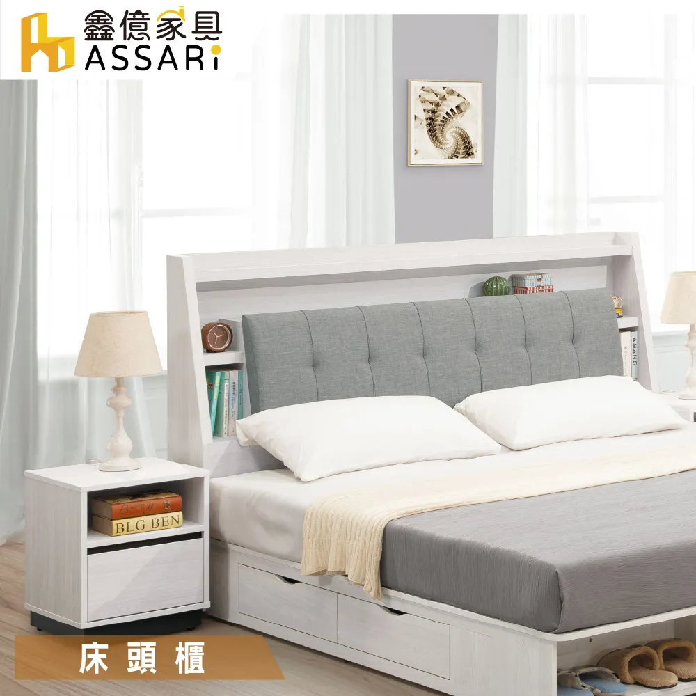 ASSARI-艾倫床邊櫃(寬40x深40x高50cm) 歷史價格詳細信息