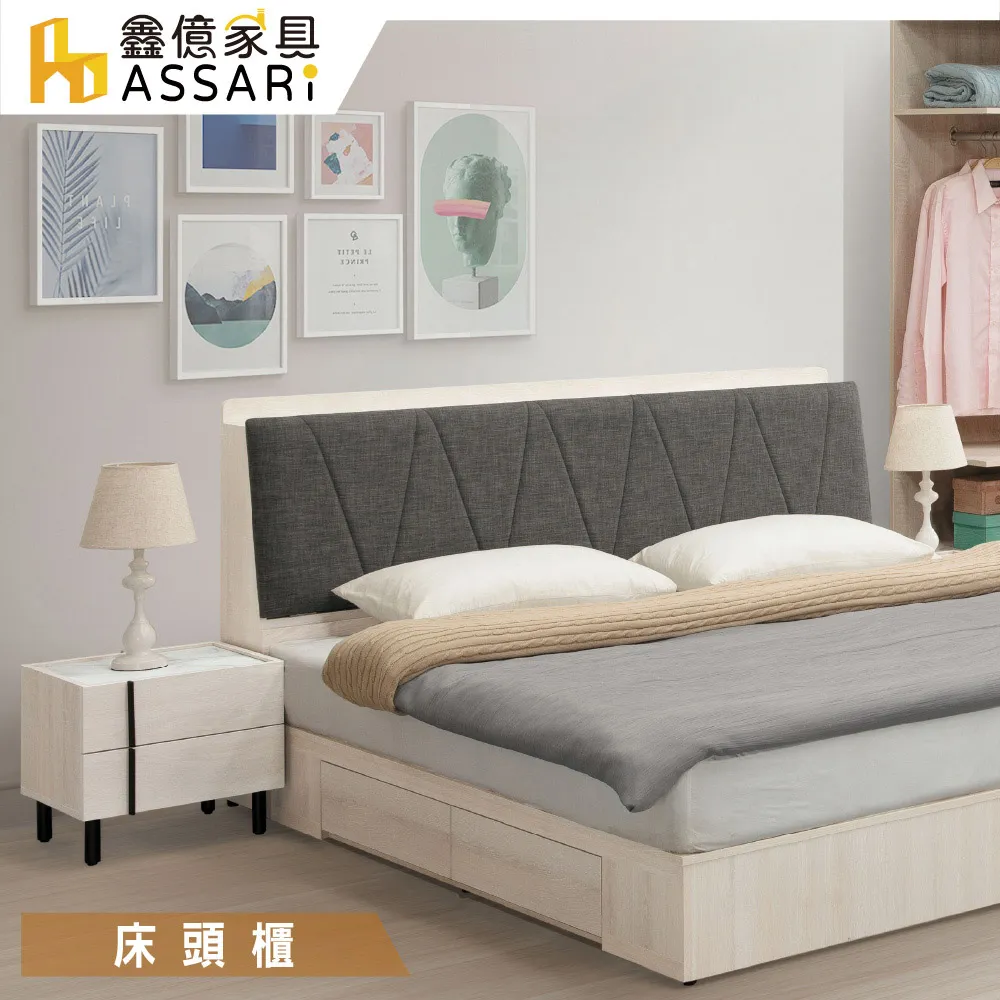 ASSARI-安卡拉收納四抽屜床底-雙人5尺/雙大6尺 歷史價格詳細信息