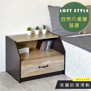 《HOPMA》開放式斜角一抽斗櫃 歷史價格詳細信息