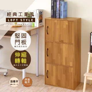 《HOPMA》工業風三門四抽衣櫃-拼版柚木 歷史價格詳細信息