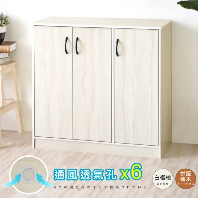 《HOPMA》樂活三門五層鞋櫃-拼版柚木 歷史價格詳細信息