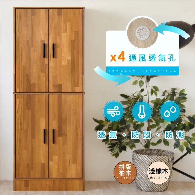 《HOPMA》工業風四門十層鞋櫃-淺橡木 歷史價格詳細信息