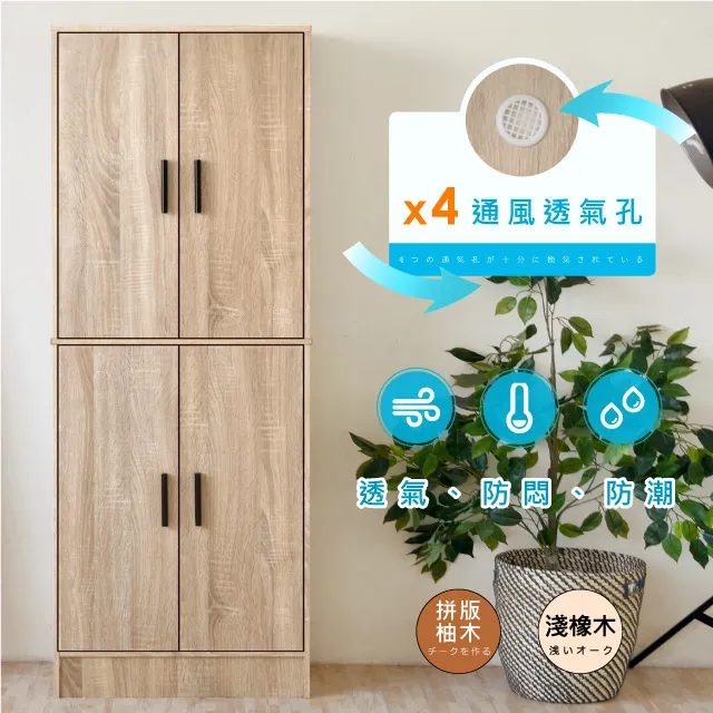 《HOPMA》工業風四門十層鞋櫃-淺橡木 歷史價格詳細信息