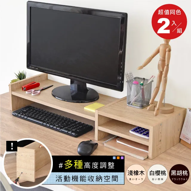 《HOPMA》可調式收納螢幕架(3入)/主機架/收納架/桌上架-白櫻桃 歷史價格詳細信息