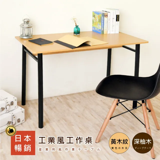 Hopma 圓腳工作桌/書桌E-D221 歷史價格詳細信息