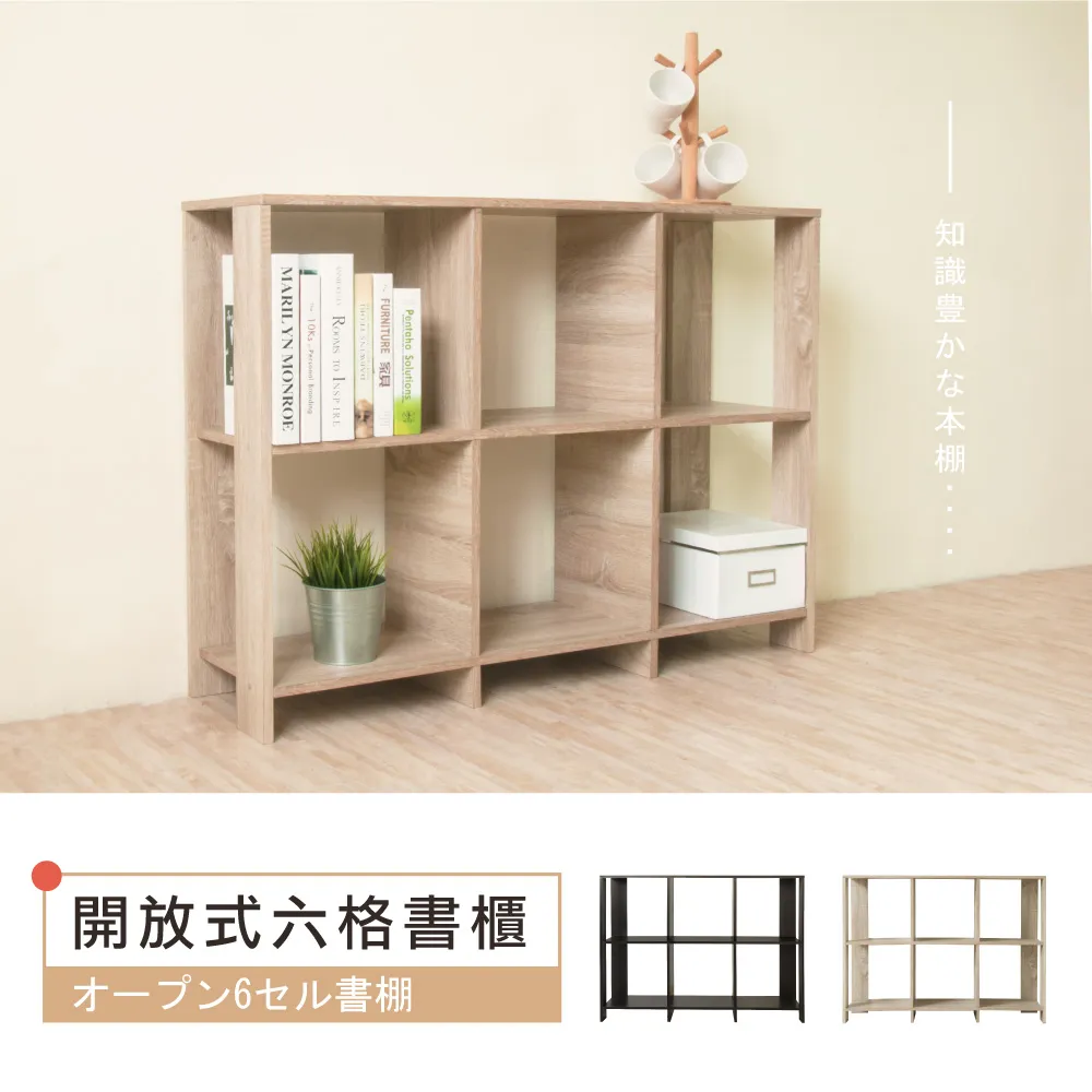 《HOPMA》開放式多格收納櫃-拼版柚木 歷史價格詳細信息