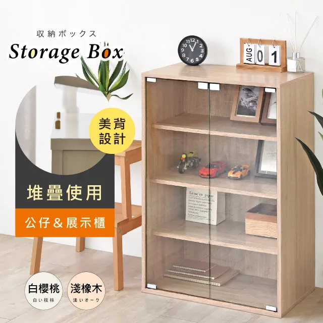 《HOPMA》玻璃展示收藏櫃組合 美背收納 模型公仔櫃 四層門櫃 精品包包櫃 歷史價格詳細信息