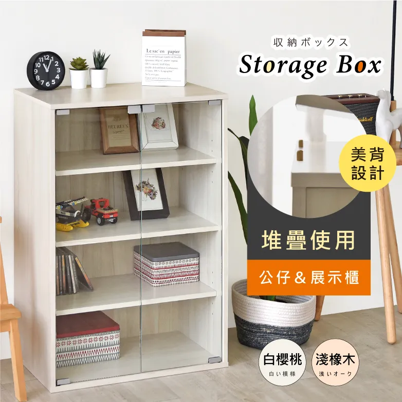 《HOPMA》玻璃展示收藏櫃組合 美背收納 模型公仔櫃 四層門櫃 精品包包櫃 歷史價格詳細信息