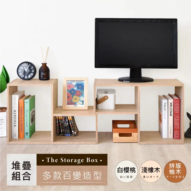 《HOPMA》質感開放式L型收納櫃(2組) 層櫃 儲藏櫃 書櫃 置物櫃 玄關櫃 門櫃 書架 歷史價格詳細信息