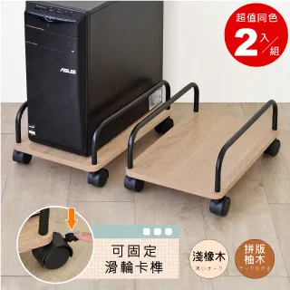 移動式電腦主機架 主機底座 散熱架 可調整寬度 歷史價格詳細信息