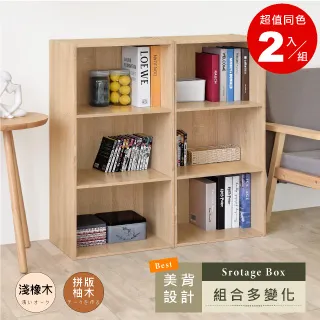 《Hopma》簡約三層二門收納櫃 歷史價格詳細信息