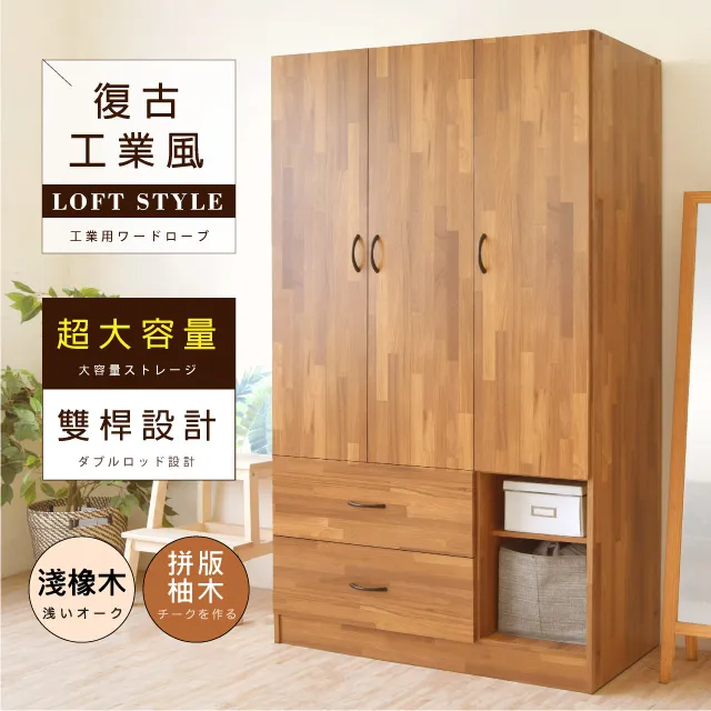 《HOPMA》三門二抽衣櫃-時尚白 歷史價格詳細信息