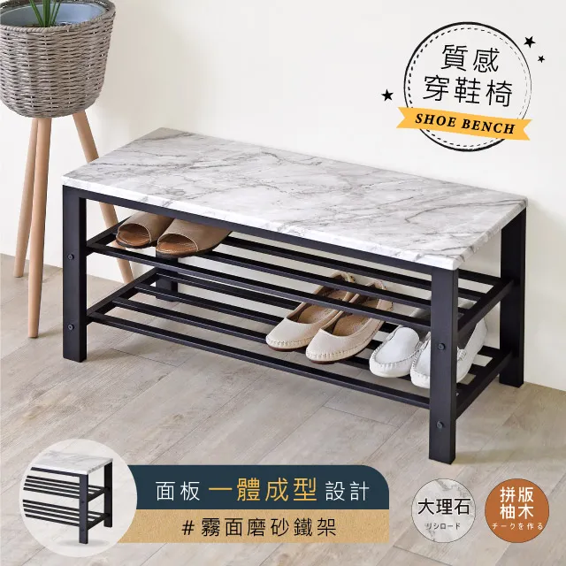 穿鞋椅《百嘉美》工業風加厚坐墊仿水管造型穿鞋椅(椅面厚4cm)/鞋架 I-I-SC026 歷史價格詳細信息