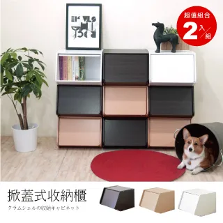 【Hopma】掀蓋式穿鞋椅 台灣製造 玄關矮凳 置物鞋櫃 歷史價格詳細信息