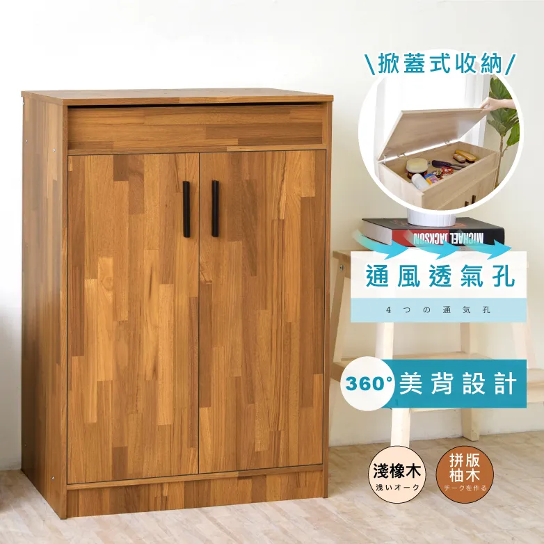 【Hopma】掀蓋式穿鞋椅 台灣製造 玄關矮凳 置物鞋櫃 歷史價格詳細信息