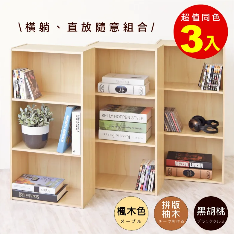 《HOPMA》簡易收納開放式五層收納架/置物架/層架 歷史價格詳細信息